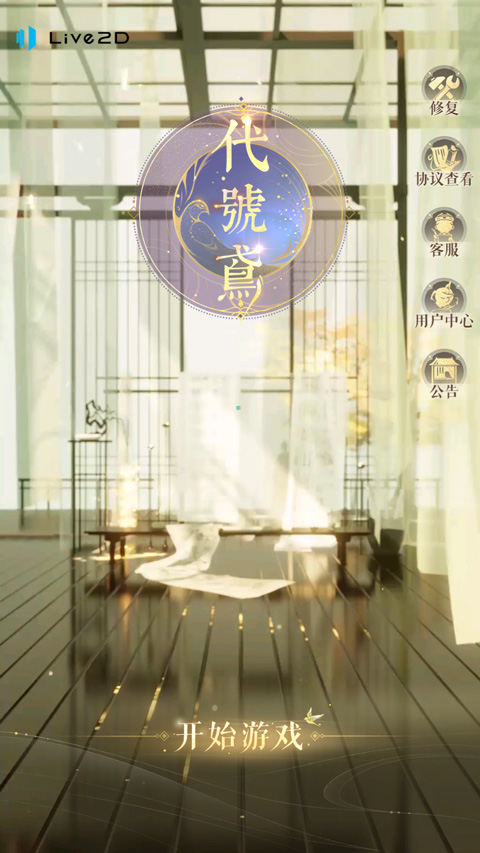 代号鸢港服怎么登录？2