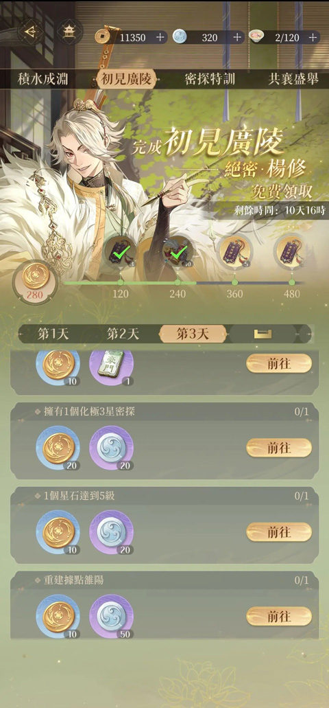 代号鸢港服怎么登录？6