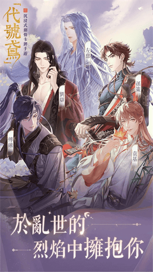 代号鸢港澳服简中版2