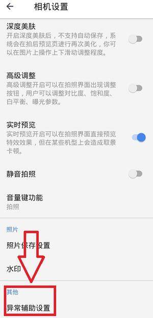 相机360下载安卓版使用方法2