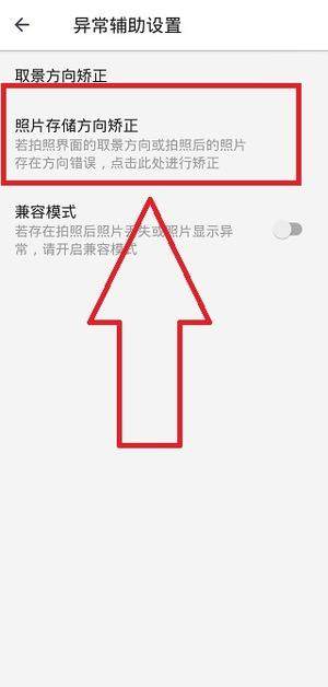 相机360下载安卓版使用方法3