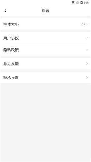 今日快看大字版使用方法5