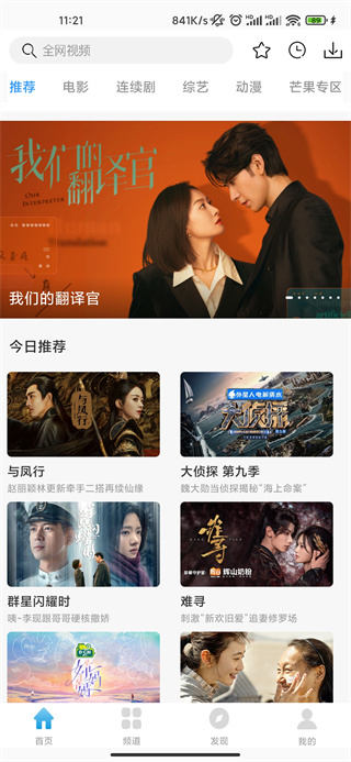 七七影视大全如何下载视频截图1