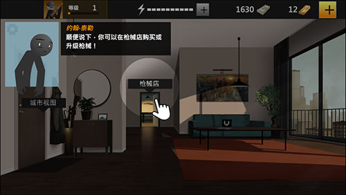 鹰眼4火柴人狙击内置菜单版游戏攻略6