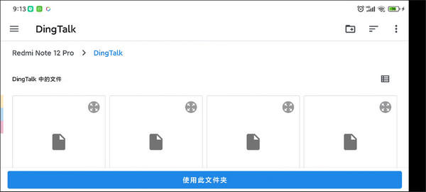 yuzu模拟器官方安卓版使用教程截图5