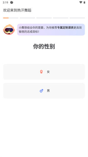 热汗舞蹈最新版本怎么用截图2