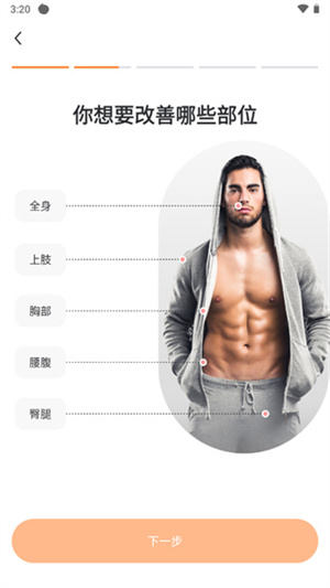 热汗舞蹈最新版本怎么用截图5