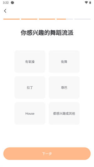 热汗舞蹈最新版本怎么用截图8