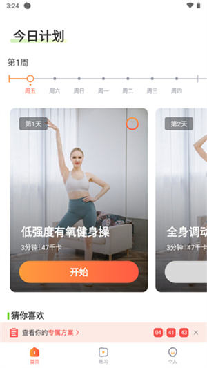 热汗舞蹈最新版本怎么用截图10