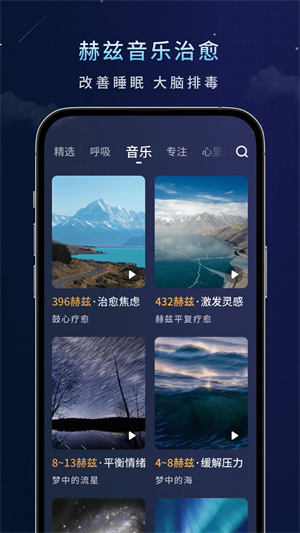 幻休免费版 第2张图片