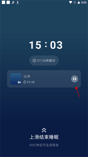 幻休免费版怎么使用