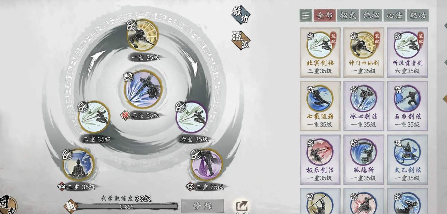 墨剑江湖唐门属性加点攻略