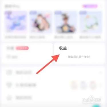 映客app怎么看自己刷了多少钱1