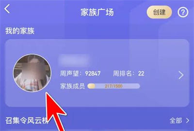 映客app怎么退工会?2