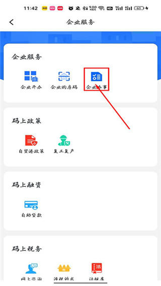 怎么注销营业执照？3