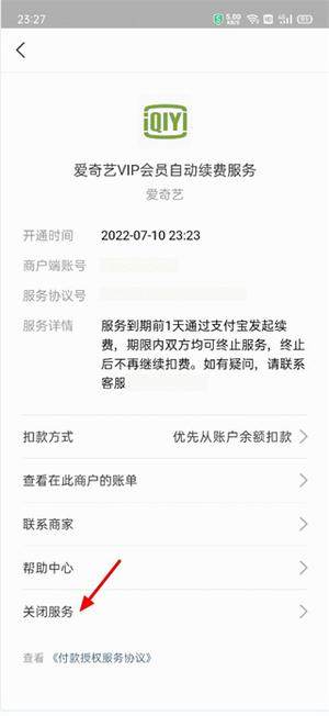 如何取消自动续费9