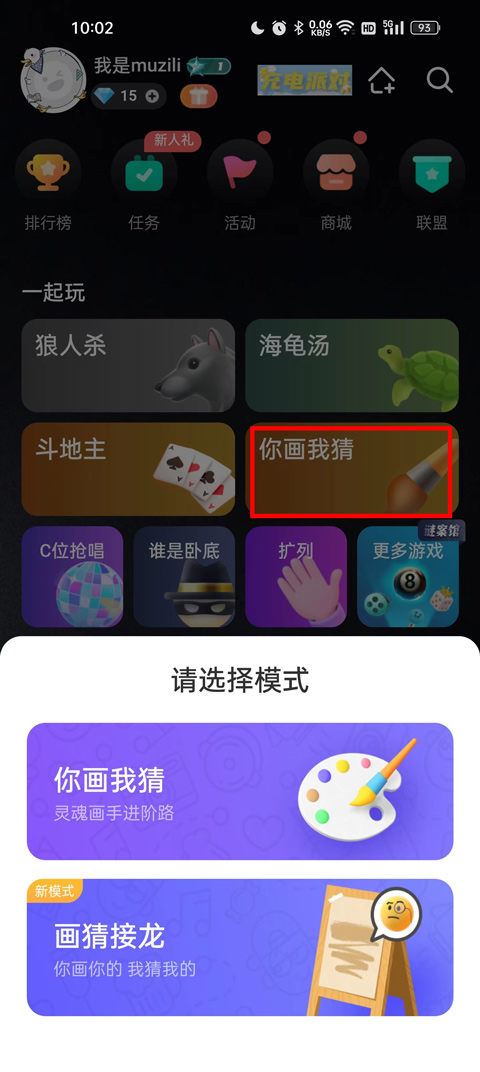 谁是凶手app怎么邀请好友？2