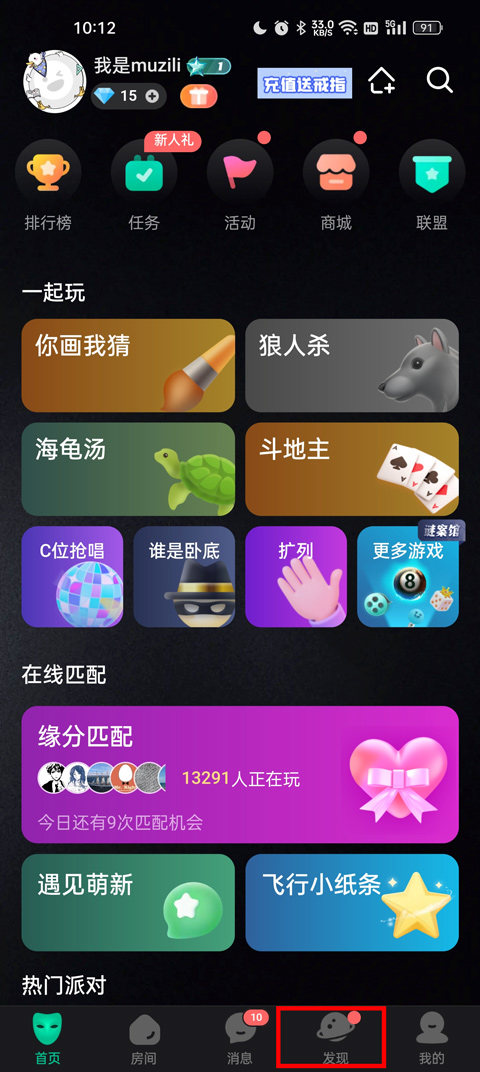谁是凶手app怎么拜师？1