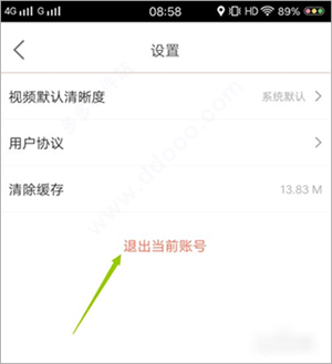 咪咕爱看怎么切换帐号截图2