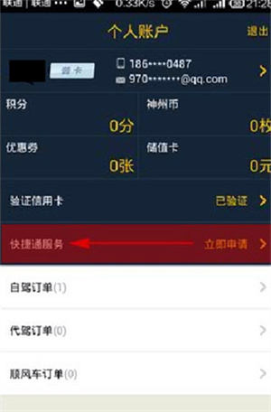 使用教程截图9