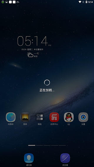 联想乐桌面app使用教程2