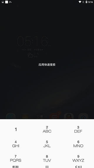 联想乐桌面app使用教程4