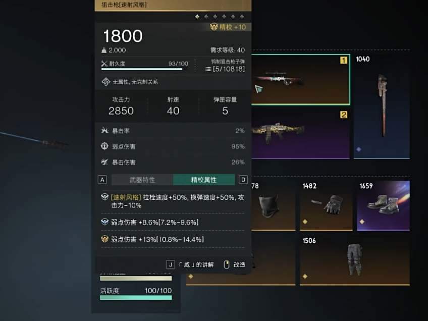 七日世界AWM正中靶心配装攻略