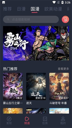 逗猫动漫app官方下载安卓版 第4张图片
