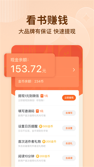 番茄小说解锁无限听书时长截图