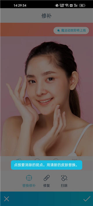 facetune怎么用？3