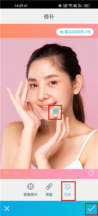 facetune怎么用？4