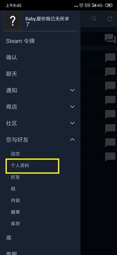 怎么绑定Steam1