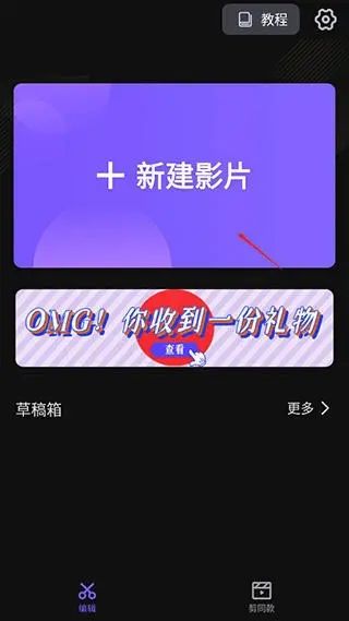 VivaCut1.6.0破解版怎么添加音乐？1