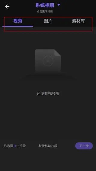 VivaCut1.6.0破解版怎么添加音乐？2