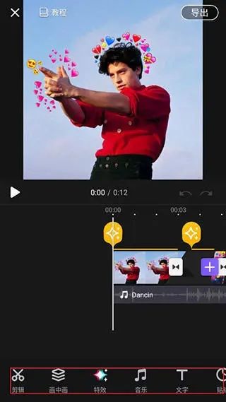 VivaCut1.6.0破解版怎么添加音乐？3