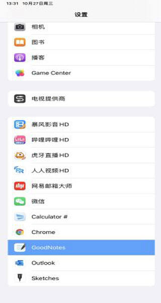 goodnotes怎么设置中文？1