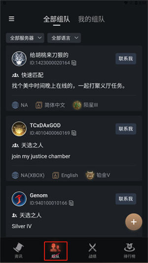 永劫无间助手官方版安卓版使用教程
