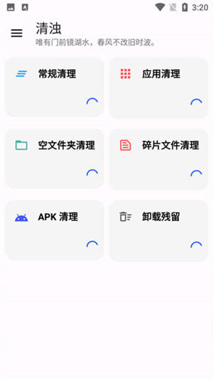 清浊使用教程截图4