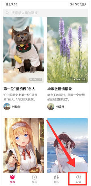 小米画报app如何开启？2