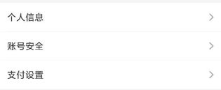 广州美亚商旅手机版app如何开启支付宝免密支付2