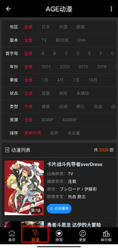 agemys动漫如何使用？2