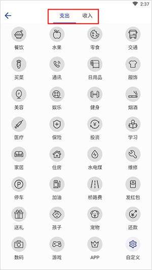 简约记账旧版本使用说明2