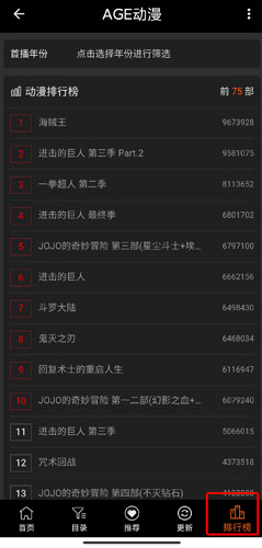 agemys动漫如何使用？5