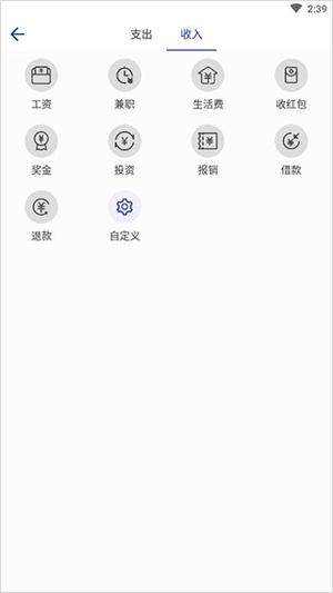 简约记账旧版本使用说明4