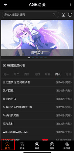 agemys动漫怎么二倍速？1