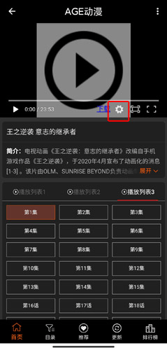 agemys动漫怎么二倍速？2
