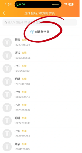 小麦助教app怎么报名？2