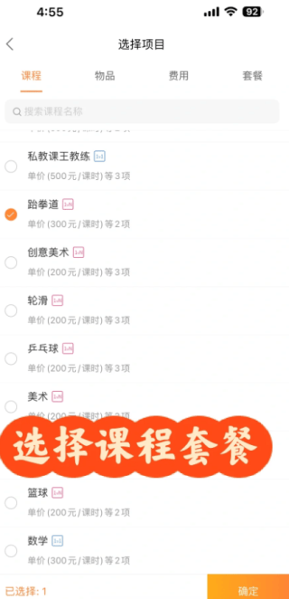 小麦助教app怎么报名？5