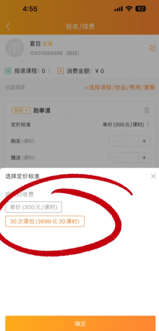 小麦助教app怎么报名？6
