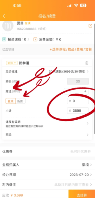 小麦助教app怎么报名？7